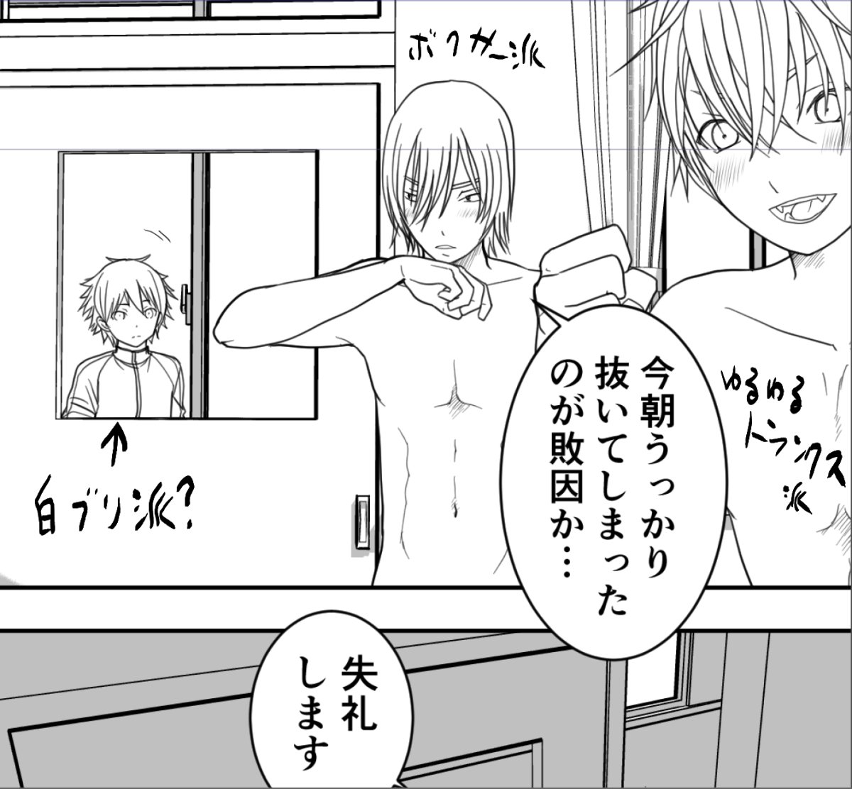 ショタ マッサージ