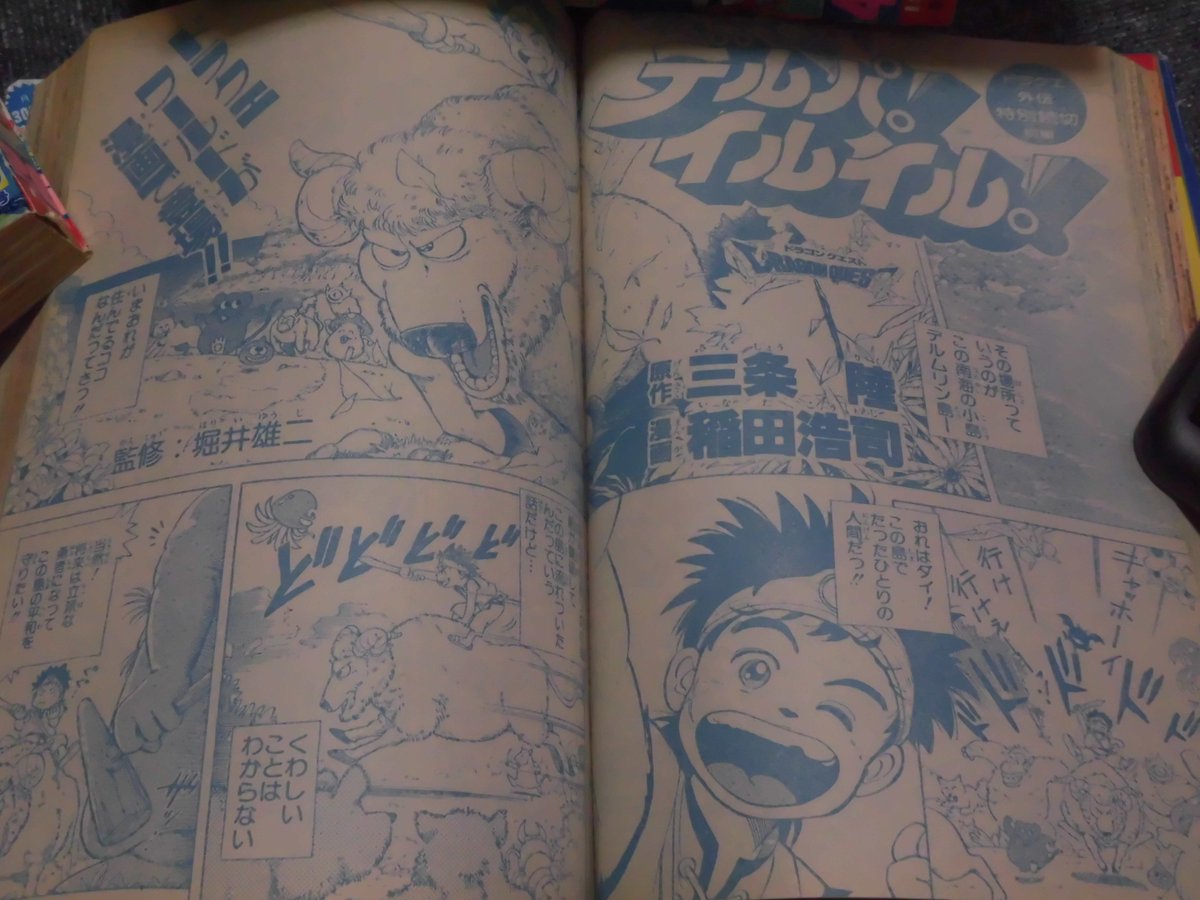週刊少年ジャンプ 19年 25号 平成元年5月23日発売 表紙 ろくでなしblues 巻頭カラー こち亀 読切 デルパ イルイル こち亀 三社祭の回 読切は 後の ク クロコダイーン で有名なダイの大冒険 この回の偽勇者一行が世界を救う事にな