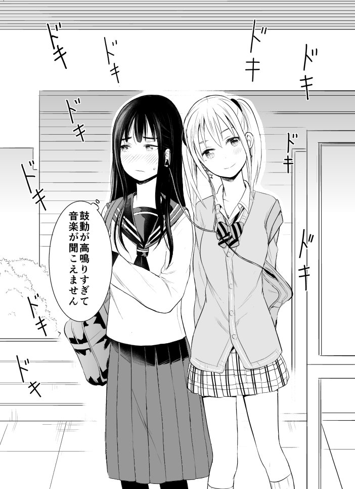 (百合漫画）お嬢様がギャルに初めての音を聴かせてもらう 