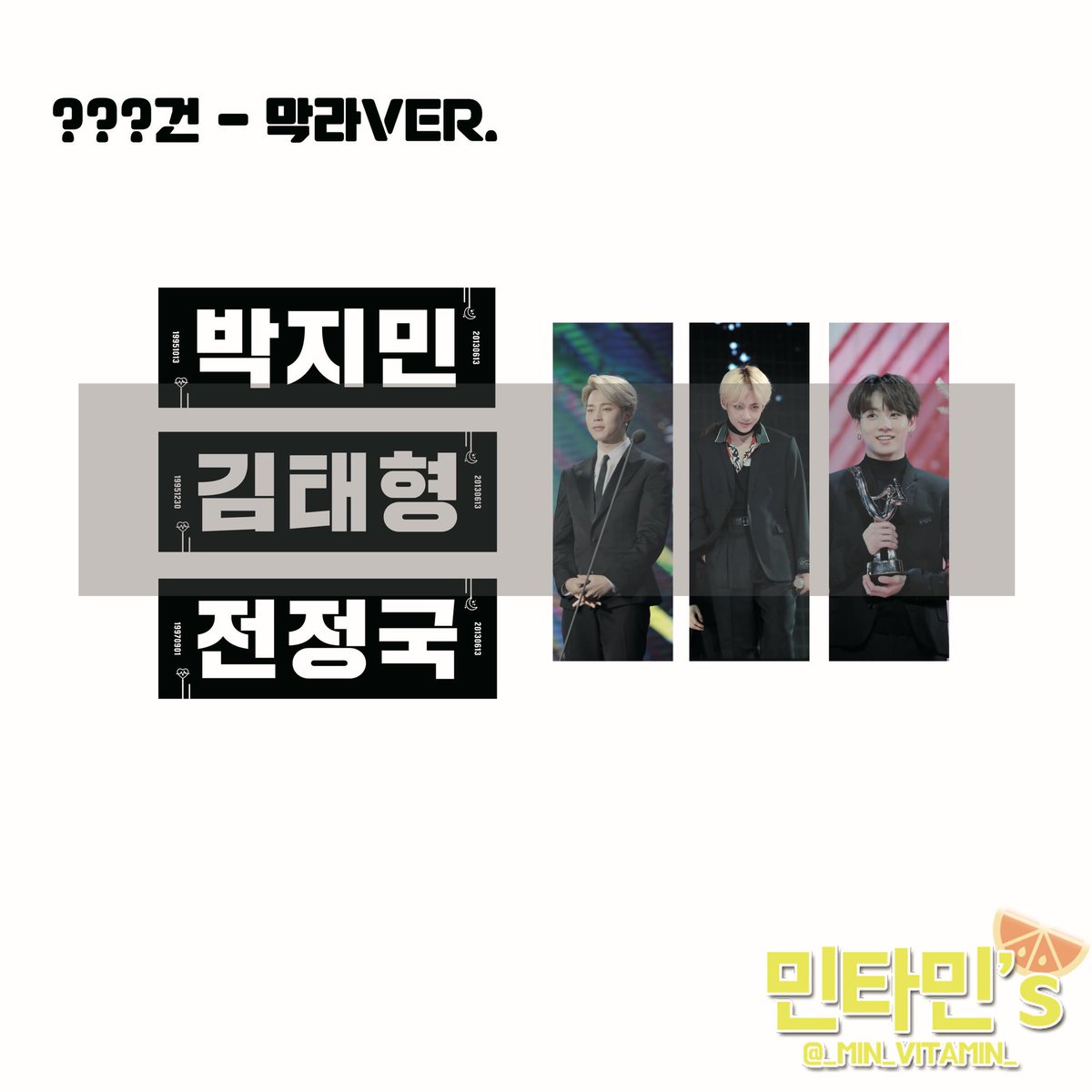 MINMIN_Design's tweet photo. 💜반사슬로건 도안 판매 합니다💜
방탄소년단 막내라인 지민 태형 정국 반슬
도안판매합니다~💜💜

가격-각 멤버별 1.0+1set ☑️

문의는 오픈카톡이나 디엠주세요~✉️
#도안커미션 #반슬 #반사슬로건 #정국 #전정국 #슬로��도안 #반슬도안 #BTS #방탄 #도안판매 #지민 #태형 https://t.co/kSypTZ1Aj3