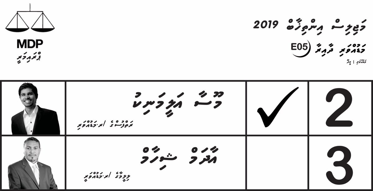 Mookey2019's tweet photo. 18 January 2019 vaa hukuru dhuvahu Seedhaa tharaggeeah adhi rayyithunge udhaasthakah ehen gotheh hoadhan saafu gaabil thauleemee candidate akah vote dhinumahtakaa 2 gai heyofaahaga jassavaa. Gaimuves #thafaathuvaane

#EhenGothehHoadhan 
#2Thafaathuvaane 
#CandidateNo2 ✔️ https://t.co/1U8QCYnRh9