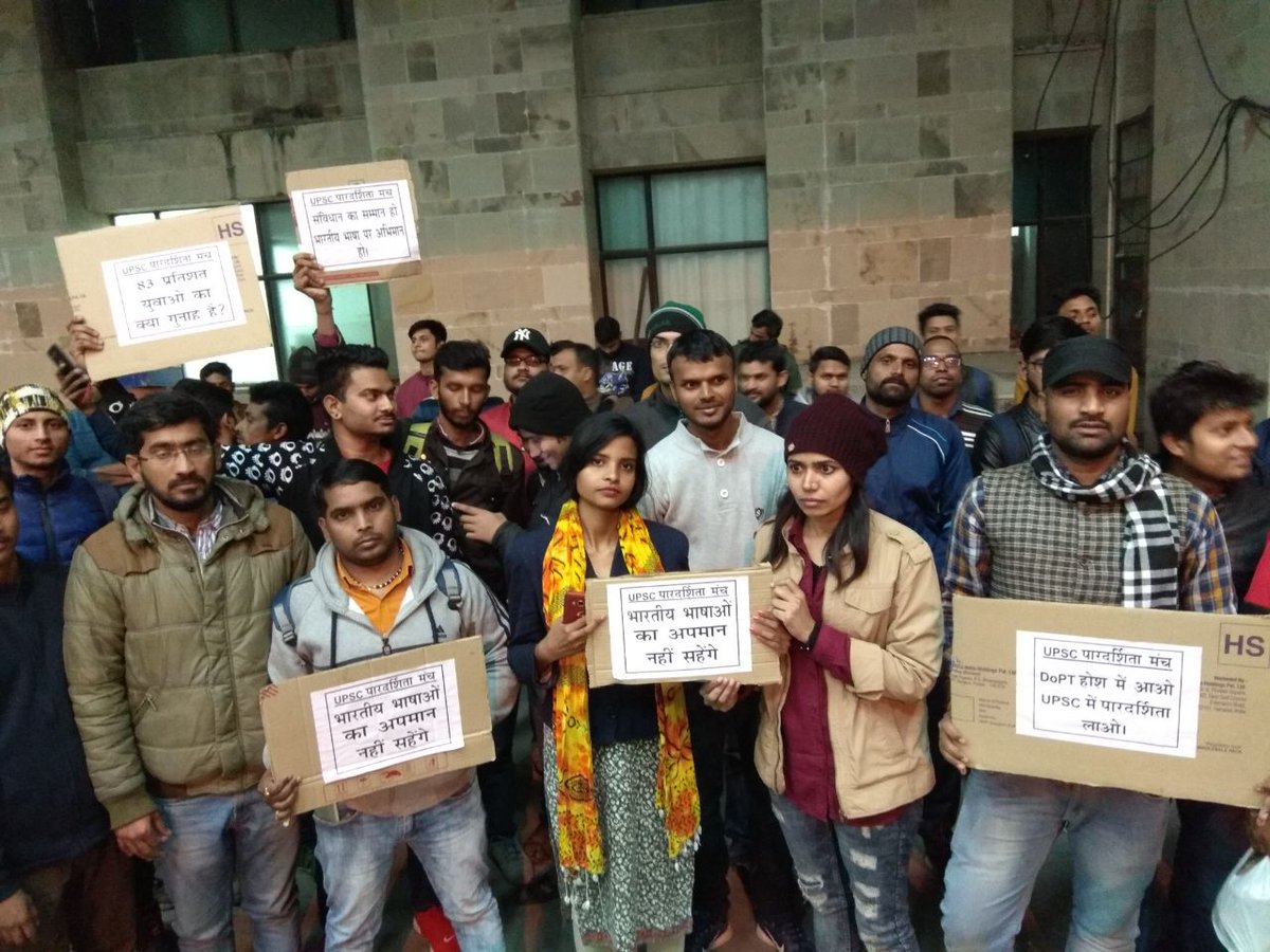 atul_xingh's tweet image. ये कैसी अना है आपकी ???
कि ख़बरें भी सुनते हैं हमारी मुसलसल और नज़र‌अंदाज़ भी करते हैं ! 
 
न्याय कीजिए सर 🙏🙏 
@narendramodi @DrJitendraSingh @DoPTGoI @PMOIndia @rajnathsingh @AmitShah 
#compensatoryAttempts #hungerStrikeUPSC #csatvictims #youthgoesforNOTA