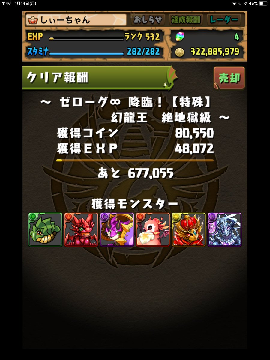 しぃーちゃん على تويتر パズドラ ゼローグ 黒天の幻龍王 ゼローグ に進化 いろいろ進化素材を集めるのに時間かかったけど 強いんかなぁ しぃーちゃん على تويتر パズドラ ゼローグ 黒天の幻龍王 ゼローグ に進化 いろいろ進化素材を集めるのに時間かかったけど 強いんかなぁ