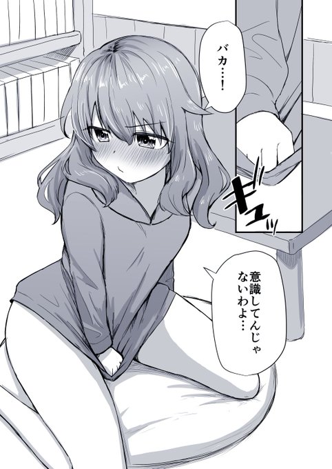 >RT
尊い🙏🙏
フェル隊長に服を貸したい😇 