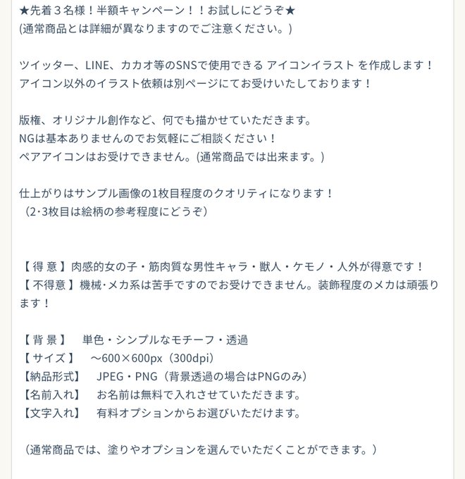 Skimaのtwitterイラスト検索結果 古い順