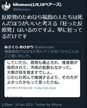 もうれつ先生 Cmk2wlってブロックされてるが関心ないし 好きなこと言ってれば といったカンジ でもまあ こういった 天譴論 意味 はググってね まがいの話は 菊池さんなんかにとってはメシウマなんだから あ あ と眉を顰めるしかない 一緒 もうれつ先生 Cmk2wlってブロックされてるが関心ないし 好きなこと言ってれば といったカンジ でもまあ こういった 天譴論 意味 はググってね まがいの話は 菊池さんなんかにとってはメシウマなんだから あ あ と眉を顰めるしかない 一緒