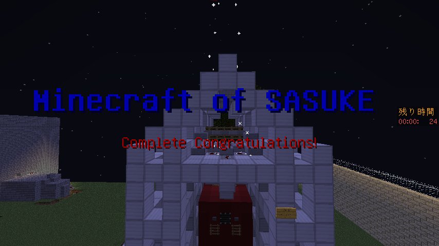 Uzivatel Yussan Na Twitteru Minecraft Of Sasuke New Stage 第二章 第16回大会 途中から実況を担当しましたが 白熱した大会となりました ご視聴 ご参加ありがとうございました そして らんぼるさん通算9回目の完全制覇おめでとうございました