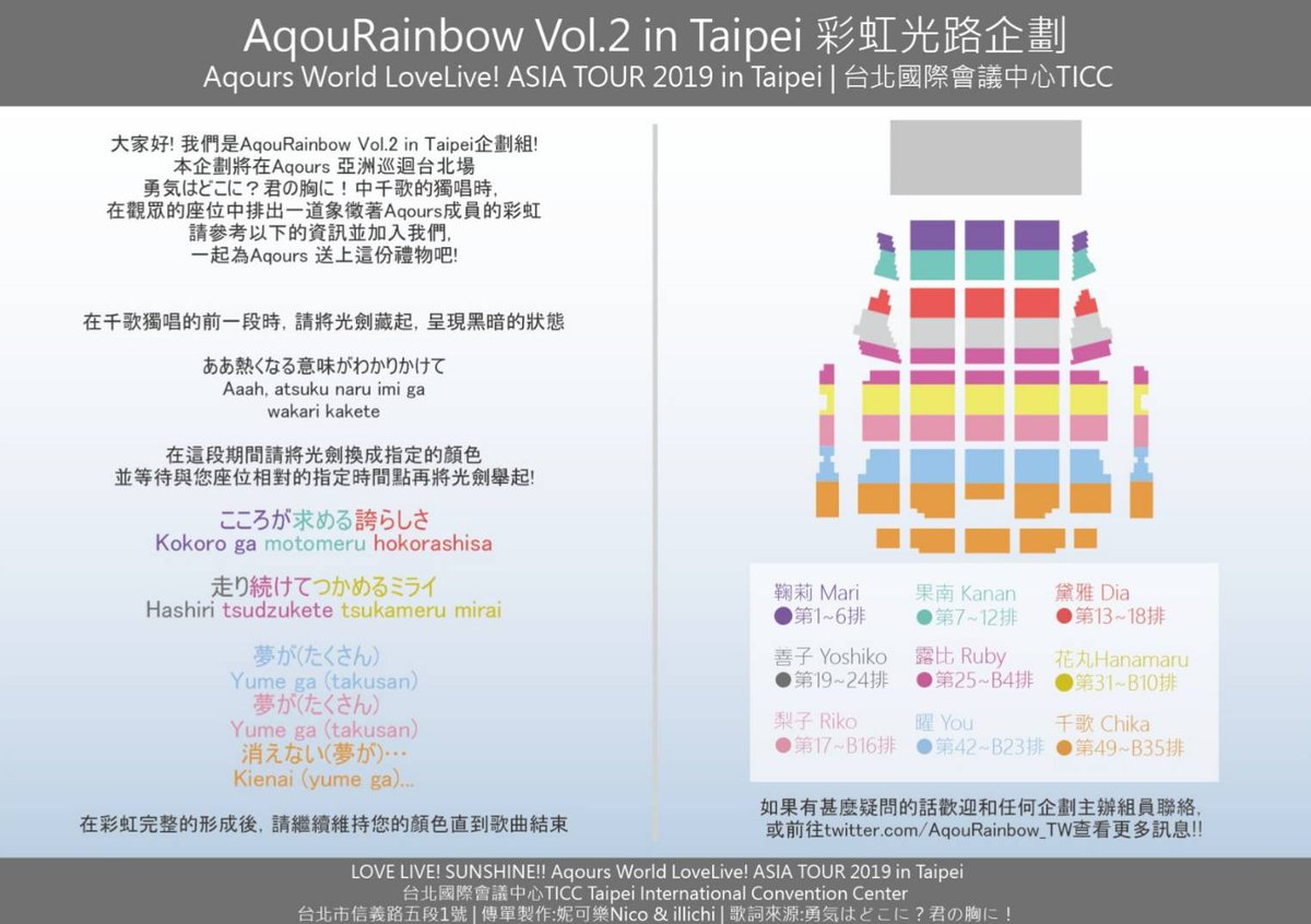 Media Tweets By Aqourainbow In Taipei Aqourainbow Tw Twitter