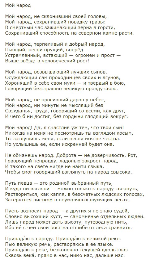 Бродский анализ стихов. Иосиф Бродский стихотворение народ. Стихотворение мой народ Бродский. Анализ стихотворения мой народ Бродский. Бродский мой народ текст.