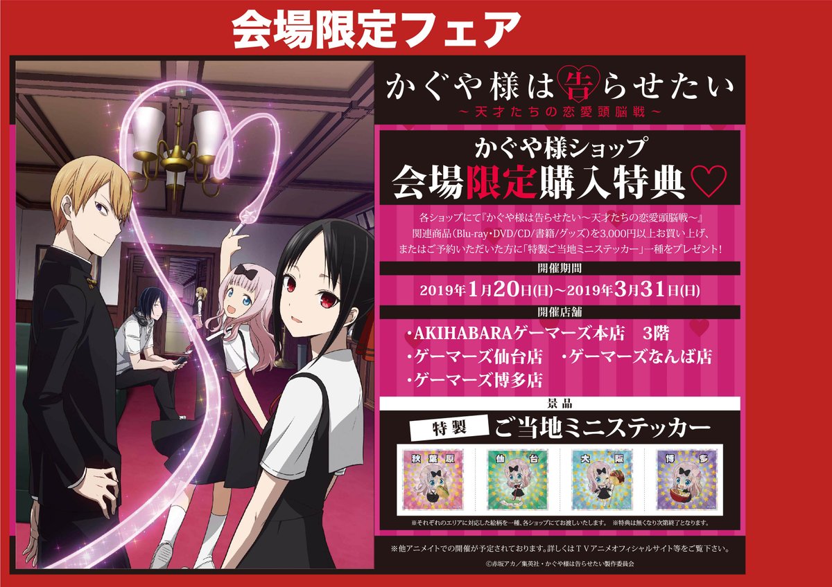 ゲーマーズなんば店 در توییتر 催事 Tvアニメ かぐや様は告らせたい 天才たちの恋愛頭脳戦 かぐや様ショップがゲーマーズなんば店でも開催中です 開催地ごとのかわいいご当地藤原ちゃんイラストを使用した特典やグッズが登場です たこやきを持った藤原ちゃんが