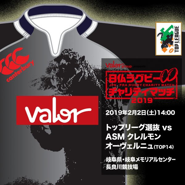 トップリーグ選抜