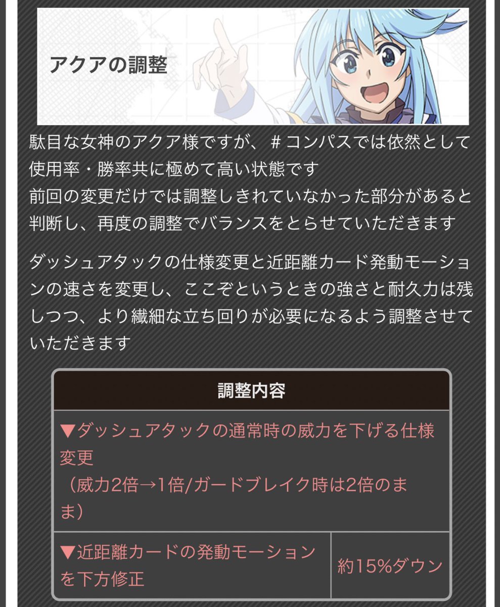 太陽王ムハハーン On Twitter コンパス 1 28 ヒーローバランス調整 ジャスティス 攻撃力 連 アビ グスタフ 通常 Ha 鏡音レン 移動速度 モノクマ 体力 Hs ザック レイチェル 防御力 ポロロッチョ 防御力 アクア Da 近 Https T Co