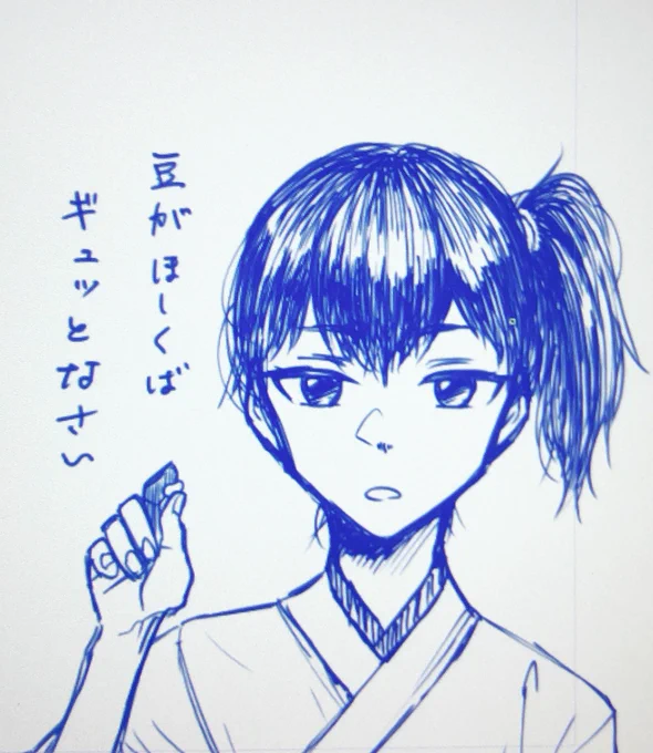 豆ください 