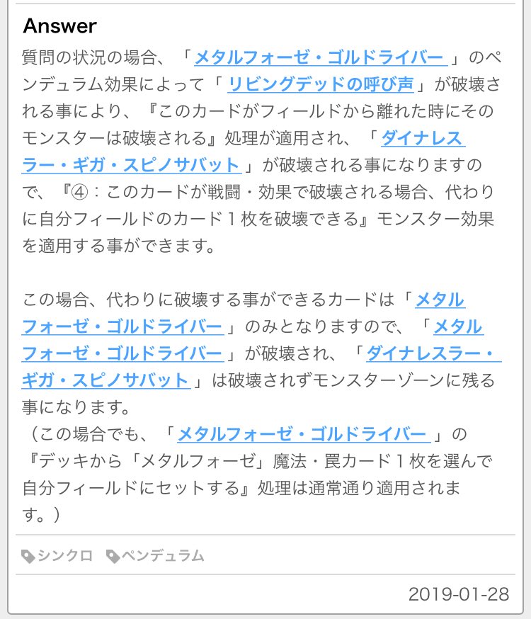 ドミノガーデン 裁定つぶやき 公式裁定 遊戯王ocgルール情報 メタルフォーゼ ゴルドライバー P効果で リビングデッドの呼び声 を破壊し 特殊召喚していた ダイナレスラー ギガ スピノサバット が破壊される際 で代わりにゴルドライバー ドミノガーデン 裁定つぶやき 公式裁定 遊戯王ocgルール情報 メタルフォーゼ ゴルドライバー P効果で リビングデッドの呼び声 を破壊し 特殊召喚していた ダイナレスラー ギガ スピノサバット が破壊される際 で代わりにゴルドライバー