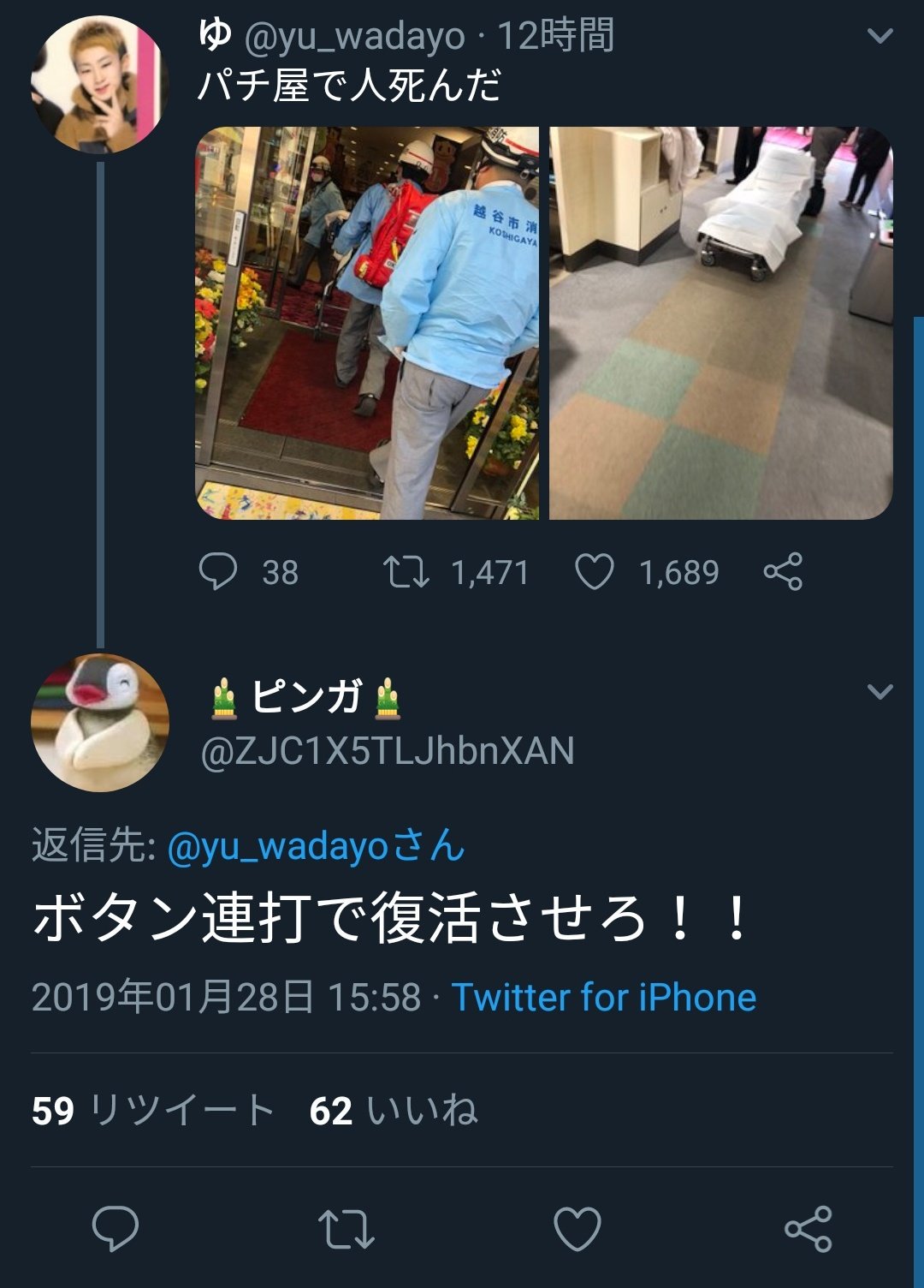 バスタブ肉 不謹慎だって分かってても耐えきれず笑ってしまった バスタブ肉 不謹慎だって分かってても耐えきれず笑ってしまった