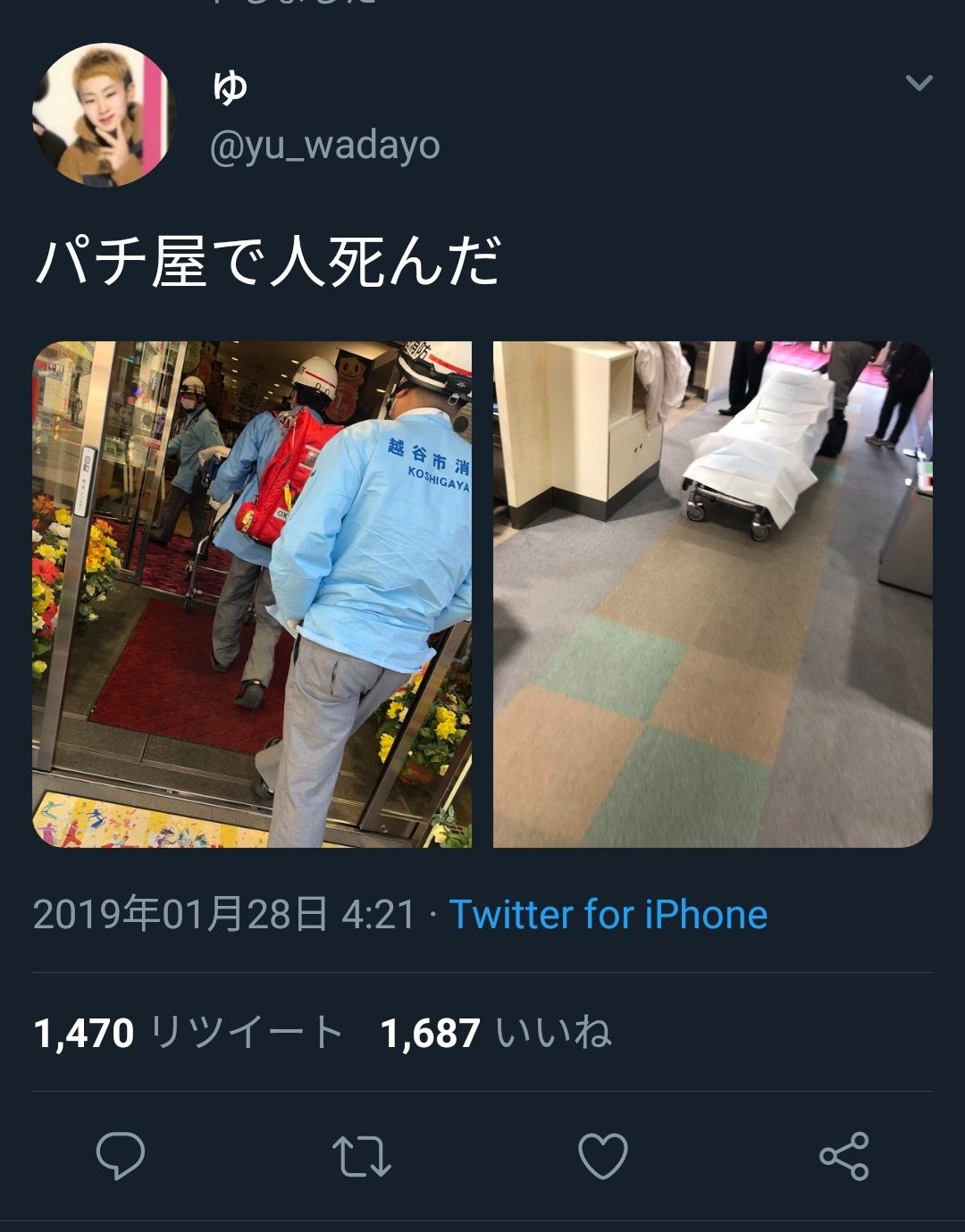 不謹慎だって分かってても耐えきれず笑ってしまった 話題の画像がわかるサイト 不謹慎だって分かってても耐えきれず笑ってしまった 話題の画像がわかるサイト