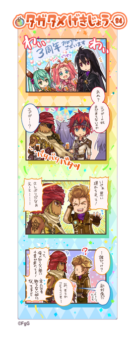 公式 誰ガ為のアルケミスト タガタメ Fgg atame さんのマンガ一覧 ツイコミ 仮 公式 誰ガ為のアルケミスト タガタメ Fgg atame さんのマンガ一覧 ツイコミ 仮