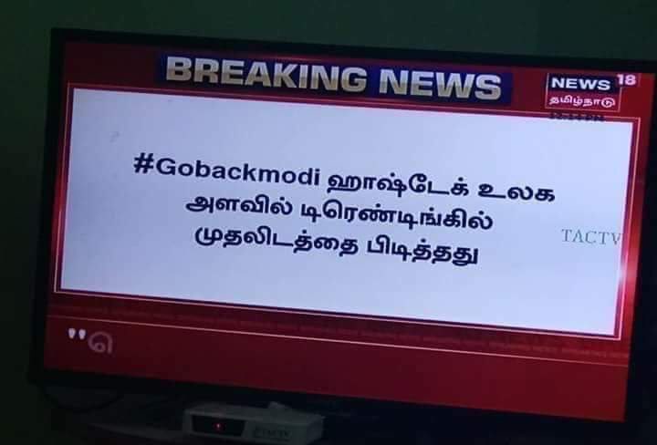 maduraipillai's tweet photo. இந்த வருடத்தின் முதல் சம்பவம்!
சிறப்பான சம்பவம்! 😎😎
காங்கிரஸ் தமிழினத்துக்கு எதிரி..!
பாஜக மானுட குலத்துக்கே எதிரி..!
#nevercomebacksonia
#Nevercomebackmodi
#GoBackModi
#GoBackSadistModi https://t.co/94jqZ2dKbD