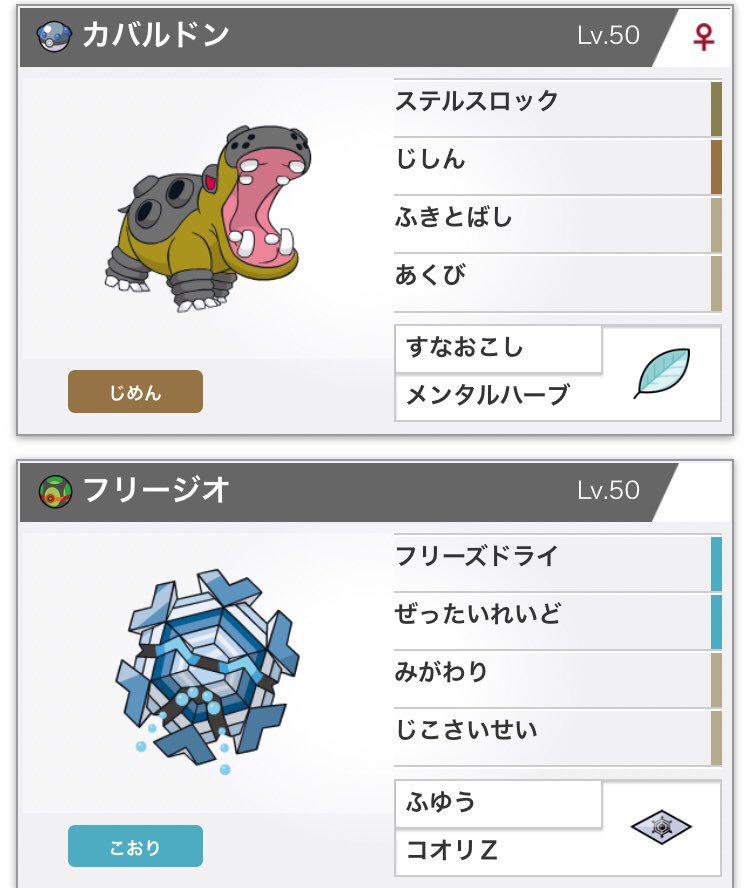 べるごみ ポケモン على تويتر シンプルシンフォニー構築2 こっちがメインロム クレセリアとかポリゴン2とかがどくどくする大会と睨んで 害悪対策用ニンフィアとフリージオ 高火力で高耐久を殲滅するための起点作りカバに高火力エースのバクフーンと デンジュモク