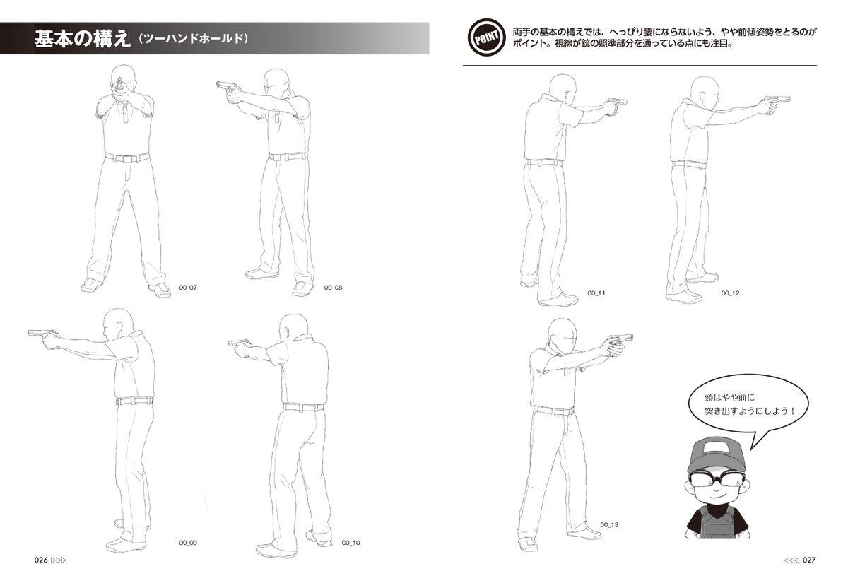 ホビージャパンの技法書 Twitter ನಲ ಲ 2刷重版出来 マンガのための拳銃 ライフル戦闘ポーズ集 アームズマガジン編集部 監修 銃 の基礎知識 正しい構え方などをおさえつつ フィクションならではのガンアクションも紹介 付属のcd Romにはトレスフリーの