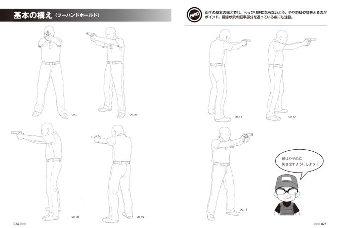 Okepict178m 25 女の子 かっこいい 銃 構える ポーズ イラスト