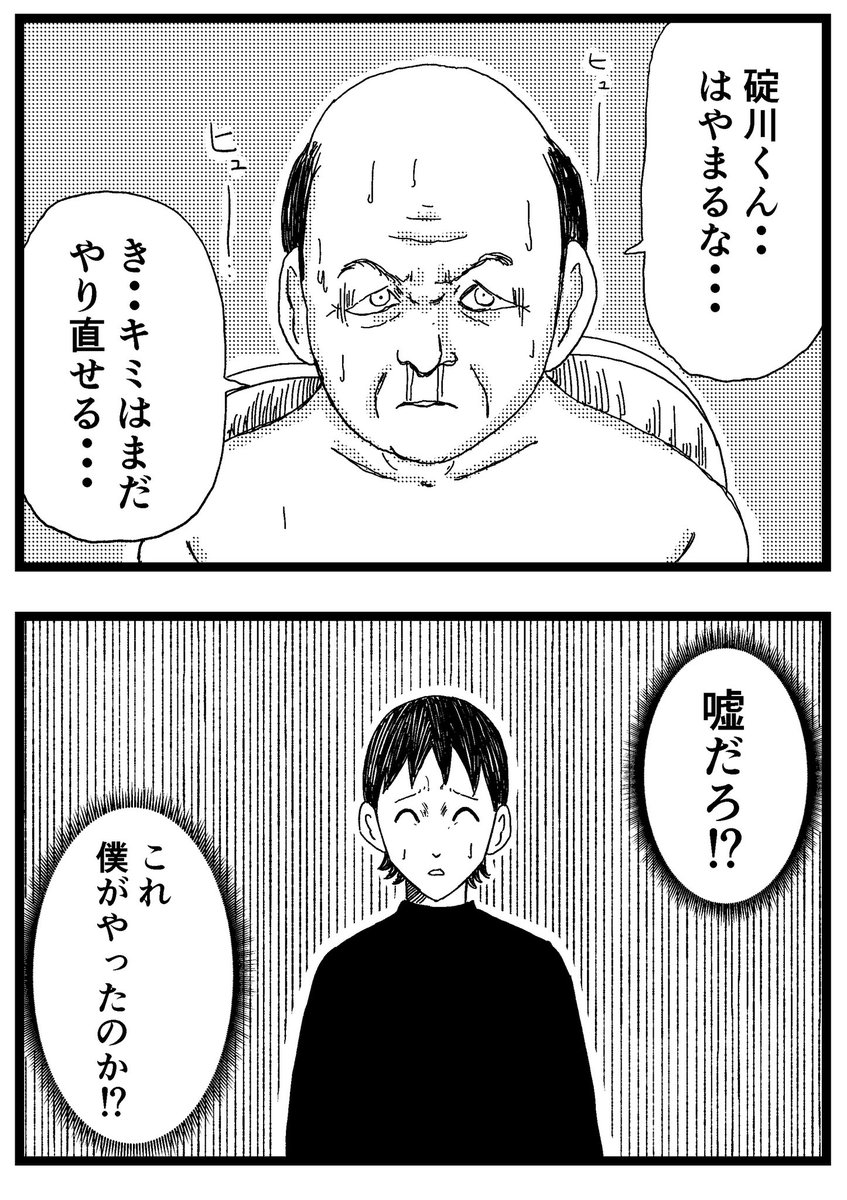 【ウラオモテ】第25話

ブログにて26話公開中です。

#まんが #漫画 #マンガ #バラシ屋トシヤ #ウラオモテ #連載 #オリジナルマンガ #8コマ 