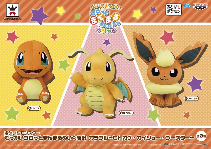 遊遊パーク朝日ヶ丘店さん がハッシュタグ Ufoキャッチャー クレーンゲーム プライズ をつけたツイート一覧 3 Whotwi グラフィカルtwitter分析 遊遊パーク朝日ヶ丘店さん がハッシュタグ Ufoキャッチャー クレーンゲーム プライズ をつけたツイート一覧 3 Whotwi グラフィカルtwitter分析