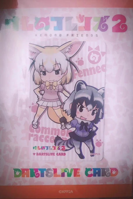 わ〜い買えた〜 