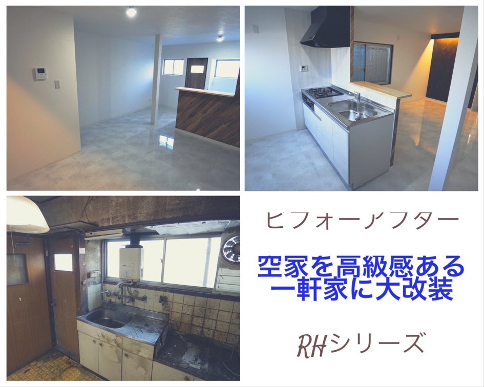 劇的リフォームビフォーアフター Twitter Search
