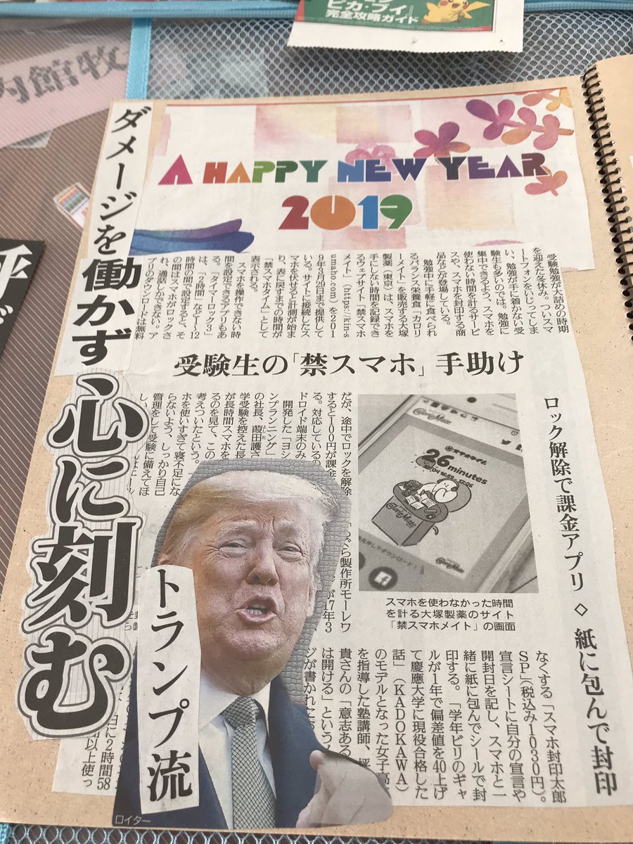 ょんこごこロッコ در توییتر ためた新聞をスクラップにし デイサービスに持っていく こだわりは 関連性を大事に 目にとまる工夫を 今回は受験生息子へも想いをよせて やり始めると止まらない とっちらかる スクラップ デイサービス