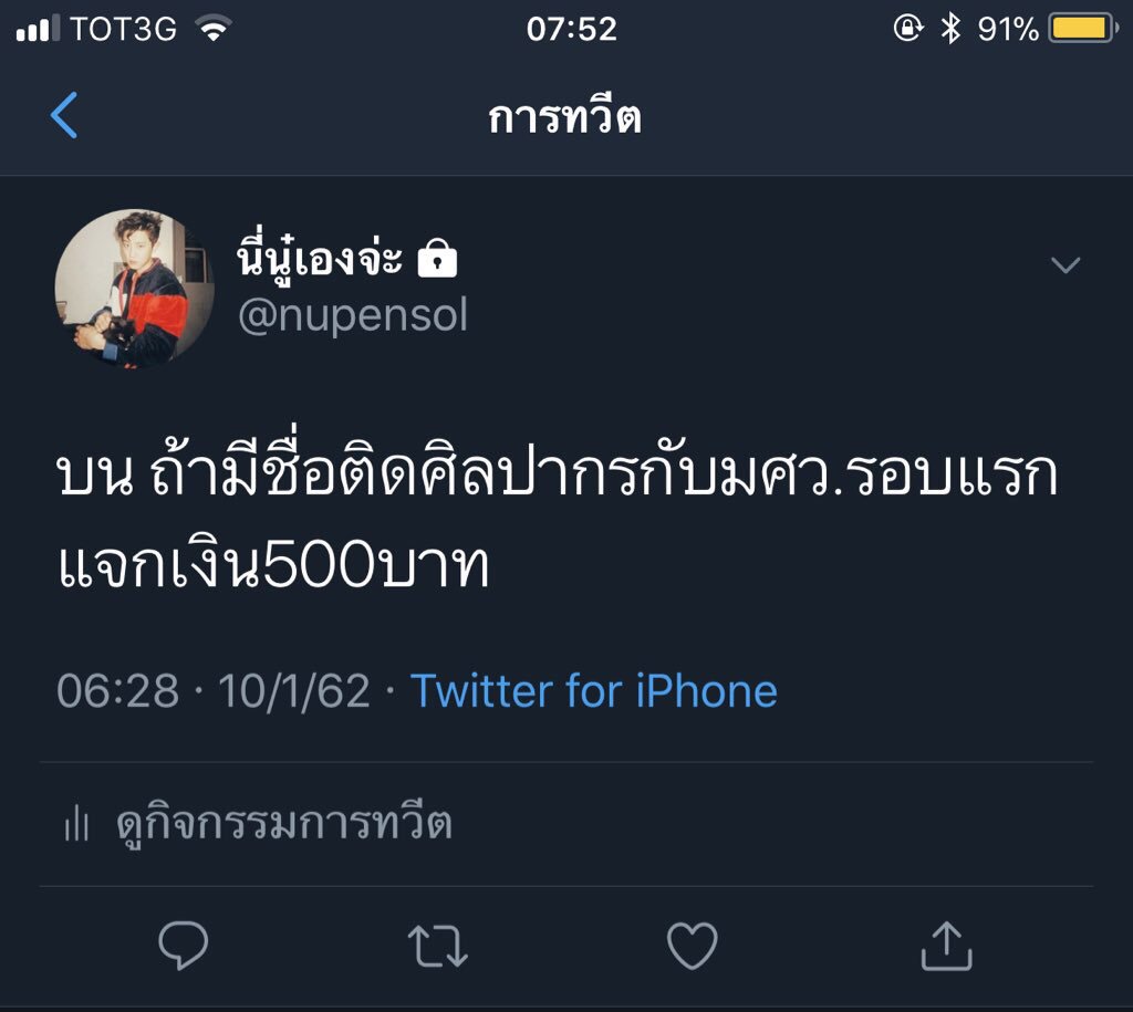 นี่นู๋เองจ่ะ tweet media