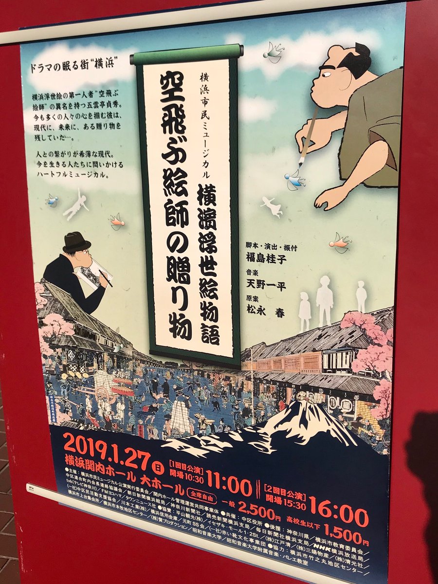 横浜市民ミュージカル Hashtag On Twitter