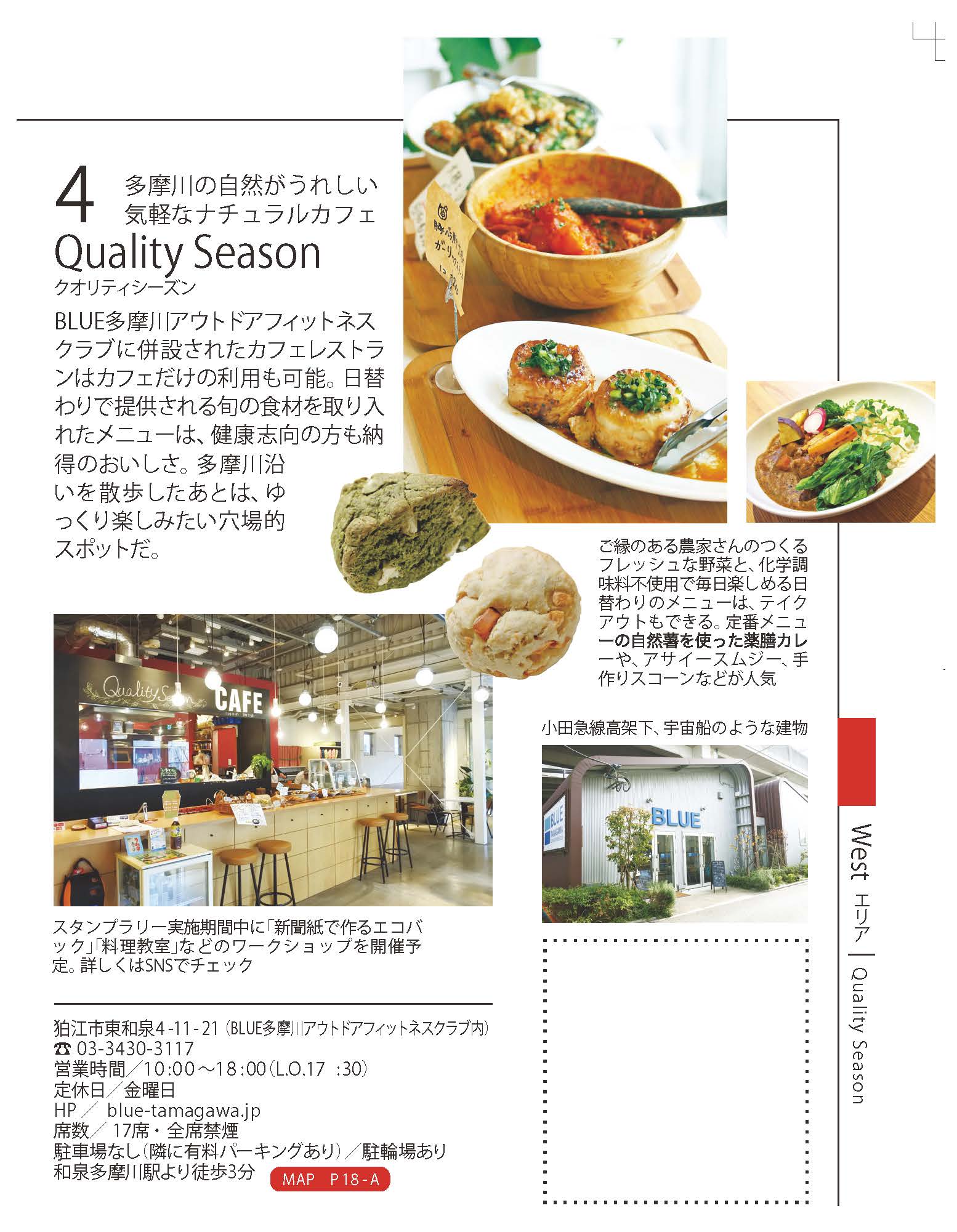 狛江市 狛江カフェ散歩スタンプラリー 実施期間19年2月1日 金 3月15日 金 Westエリアのカフェをご紹介 Kenko Coffee 狛江駅からお散歩30分 ぽえむ狛江南口店 狛江駅からお散歩１分 The Backyard Cafe 狛江駅からお散歩１分