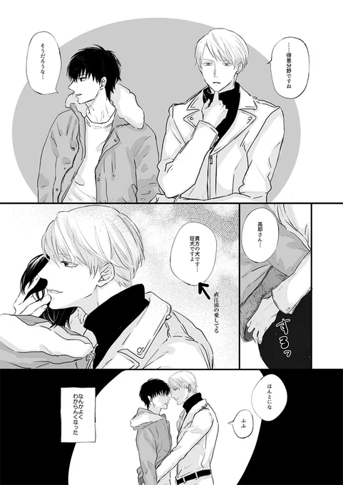 愛してるゲーム
(照れたら負け)

炎ミラ 直高 