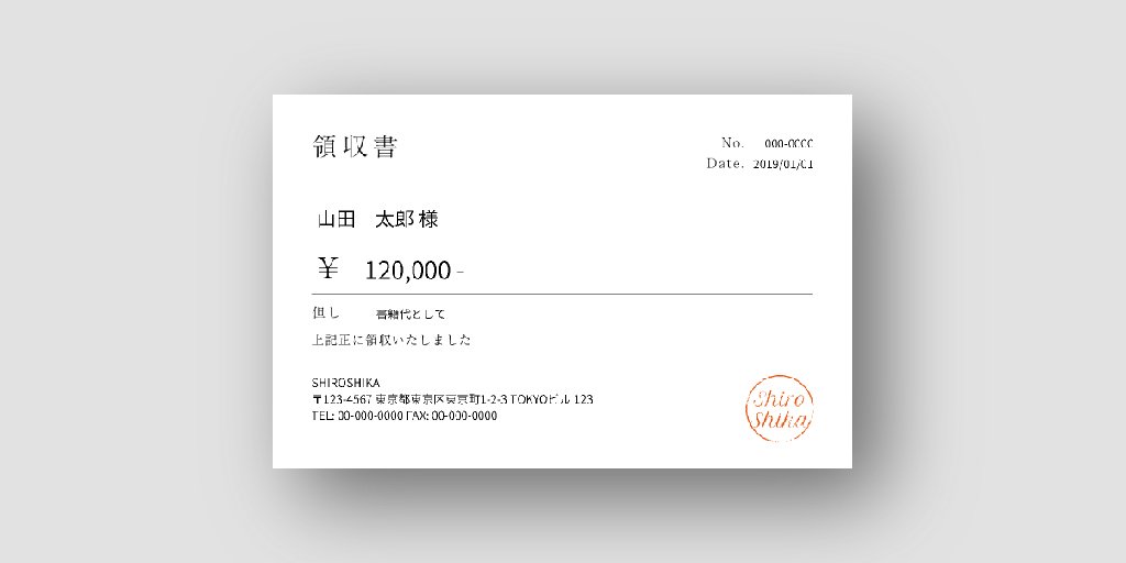 かわいい領収書 No Twitter 使いやすいシンプルなデザインの領収書テンプレートです かわいい領収書を作成できるサービスを公開 フリーランスやショップオーナーの方におすすめ フリーランス デザイン Design