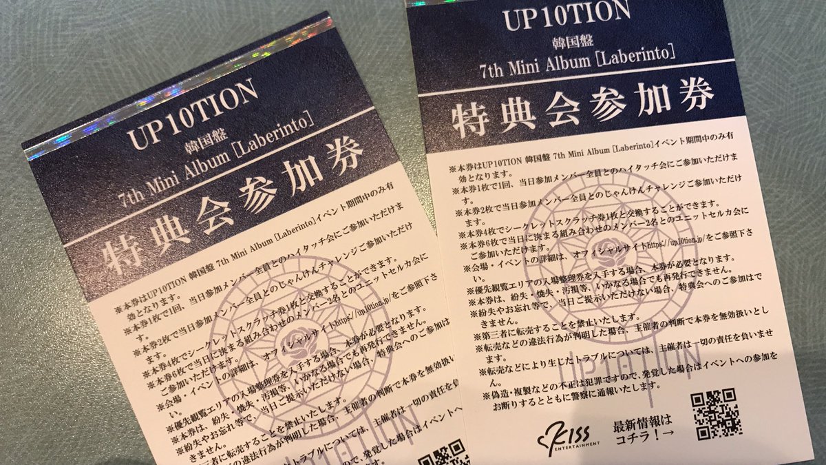 up10sy's tweet photo. 【譲】特典会参加券2枚

【求】買取(2枚で2000円)

バラでも1枚1000円で買取可能です。31日(大阪)、1日に取引可能な方いましたらリプ又はDM下さい🙇

 #UP10TION特典会 #UP10TION特典券 https://t.co/dPdSo4Ono0