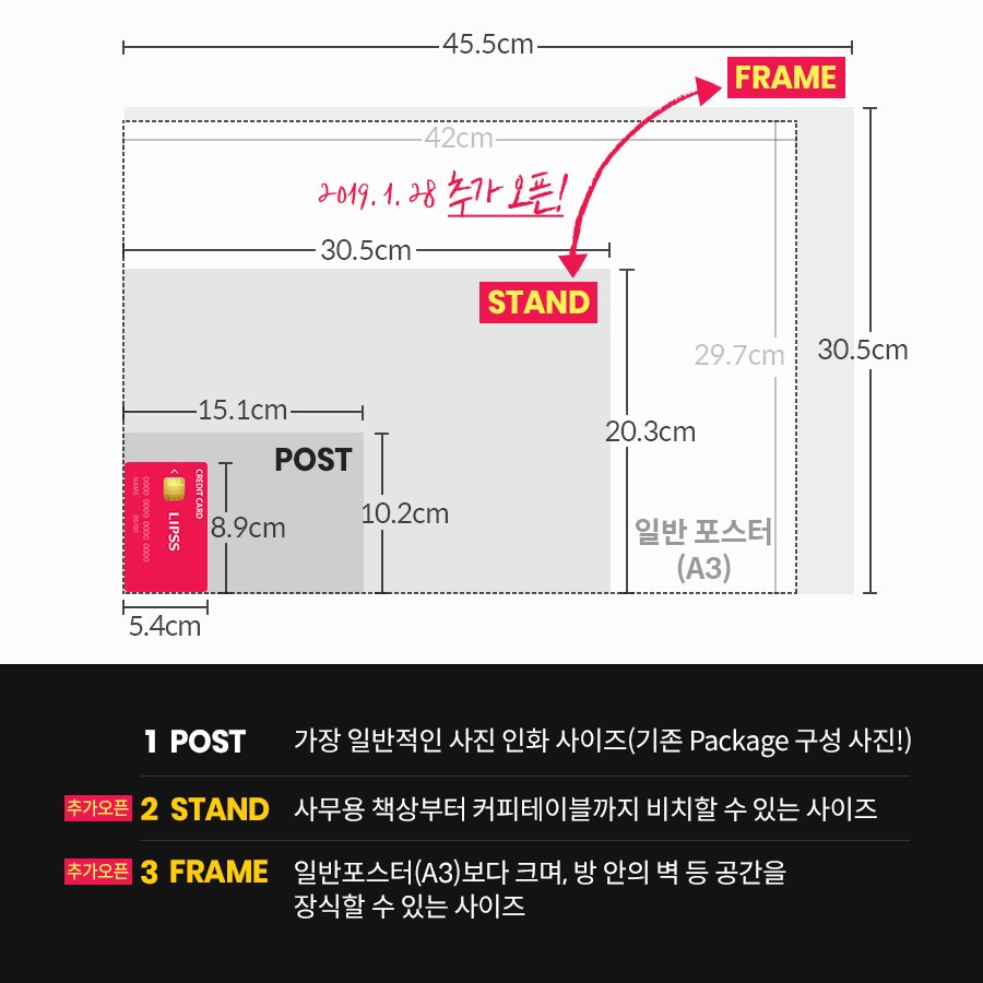 Lipss_kr's tweet photo. [NOTICE] #SECHSKIES X #LIPSS HAPPY NEW YEAR EDITION
POST Package를 큰 사이즈로��� 보고싶다는 요청이 많은 팬분들로부터 끊이지 않아, 멤버별 개별 이미지가 STAND, FRAME 사이즈 추가 오픈 되었습니다! 2019.1.28~2.12 동안 맘에 쏙 들었던 사진들만 골라 STAND, FRAME 사이즈로도 만나보세요 :) https://t.co/R1L3snkWHc