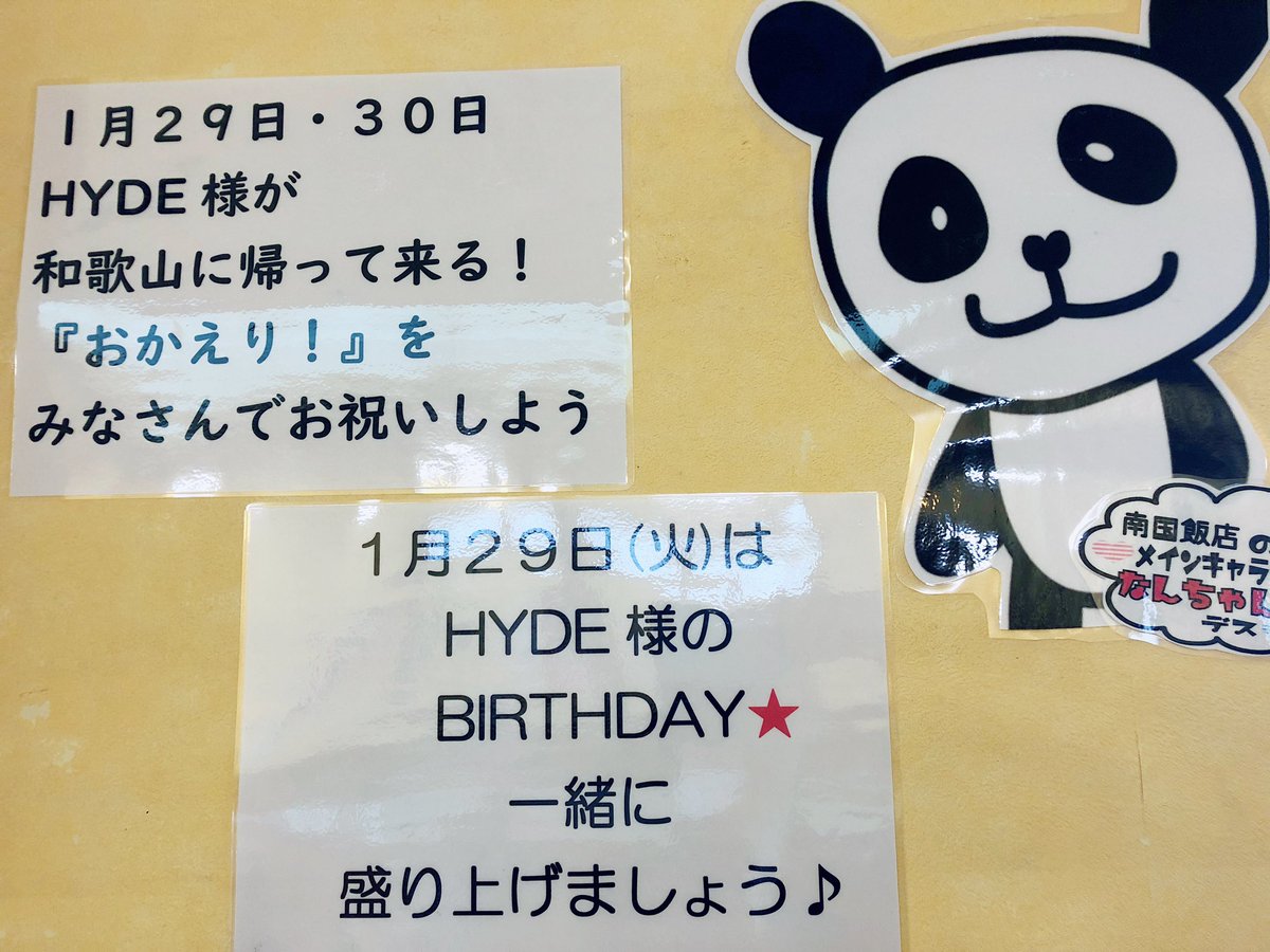 nanchan7059's tweet photo. 1月29日（火）30日（水）
和歌山にHYDE様が帰ってくる！！ビッグホエールでライブ！！！ 

当店はファンの方々と楽しみたい！
黒フェアを開催いたします！

当店のメニューより
黒黒黒というものを集めました！
普段よりお手頃価格で販売！

 #HYDE 
 #HYDE和歌山
 #黒ミサ
 #和歌山ビッグホエール https://t.co/u6DFzstMz2
