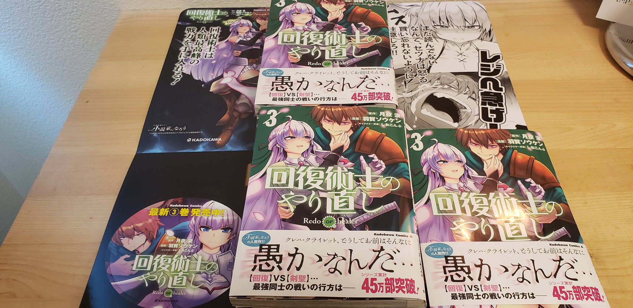 羽賀ソウケン 回復術士のやり直し9巻8月10日発売 回復術士のやり直し 第１４話 ３ 初恋の鎮魂歌 T Co 4t1ia8r9bl 回復術士 更新されておりますノルン姫登場回です 告知です 2月4日にコミックス3巻発売になります 特典もいろいろ描かせて