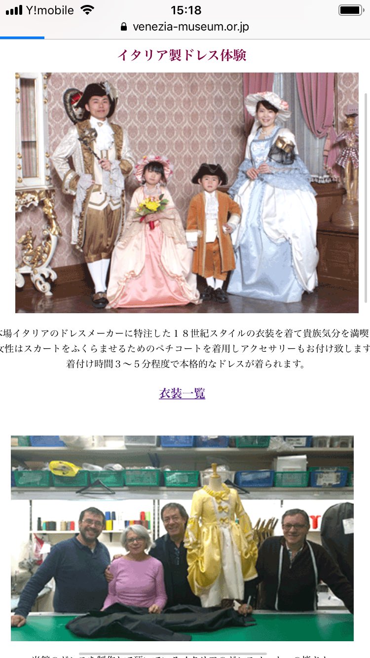 Hiro 北海道は小樽にある 北一ヴェネツィア美術館では 色々ヴェネツィアの仮装 衣装体験が出来ます 写真のものは女性用 ドレスですが 紳士用のお洋服も もちろんございます 是非着たい T Co 0xne38jgt0 Twitter
