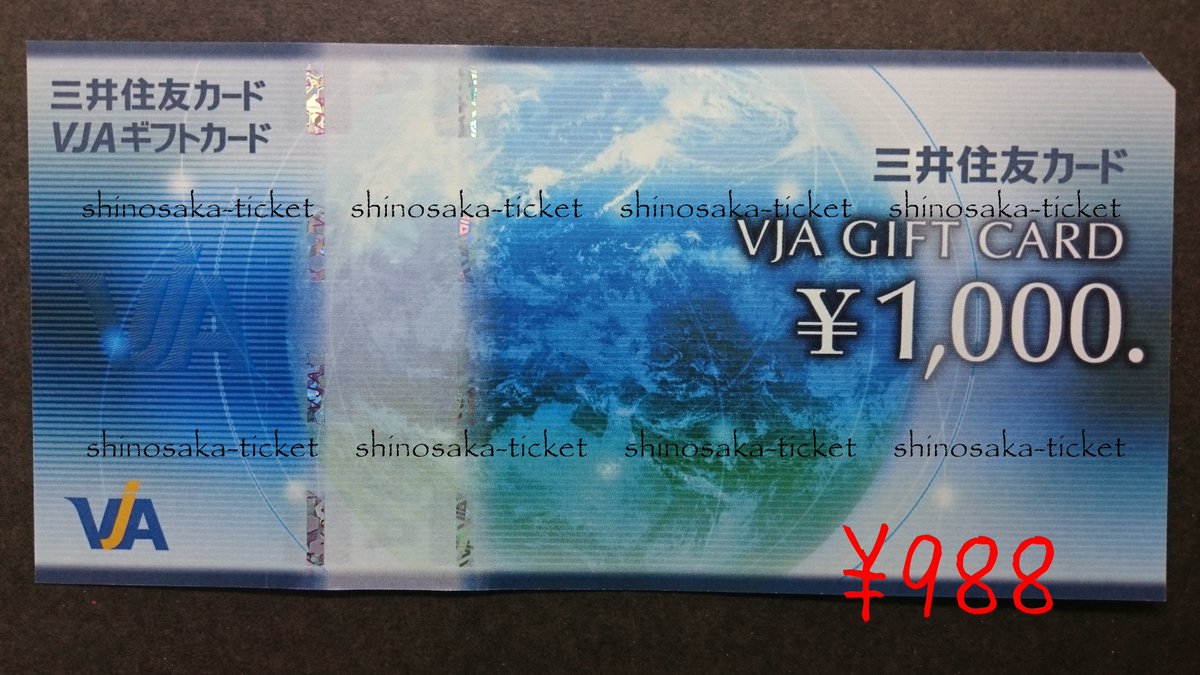 使える 店 ギフト カード visa