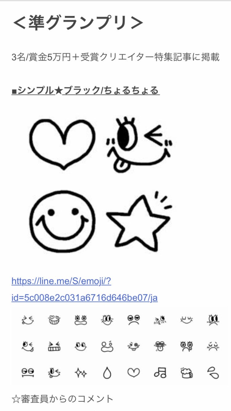 Tweets With Replies By ちょるちょる Lineスタンプ 絵文字販売中 Choru Choru715 Twitter