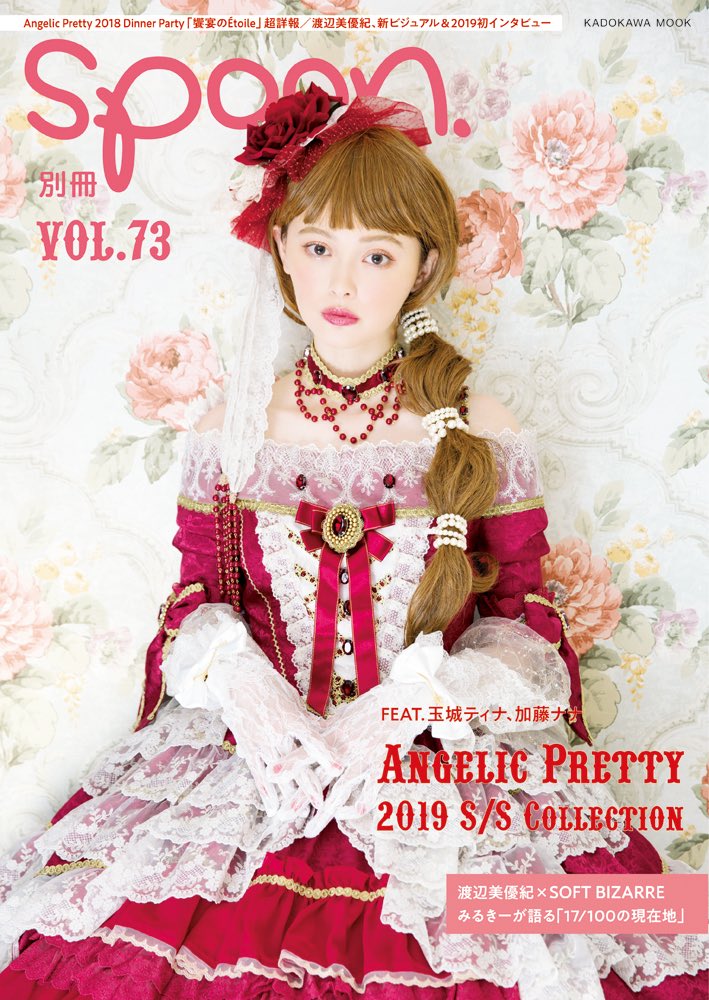 Angelic Pretty マリアンヌコート 赤