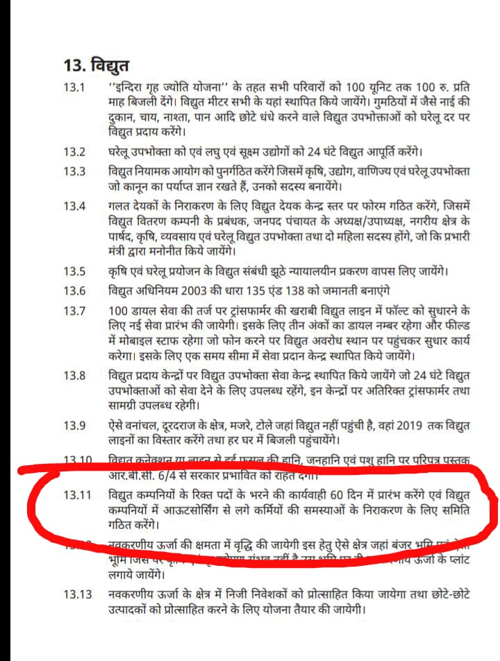 karanchouhan545's tweet photo. समय पूरा होने में है पर अभी तक कोई ठोस कदम नही उठाये सरकार ने।
क्या सरकार को अपना वचनपत्र याद है। 
@IBC24News @CMMadhyaPradesh @iPriyavratSingh @aajtakmp @ZeeMPCG @RahulGandhi @JM_Scindia https://t.co/lwrxJD5bXy