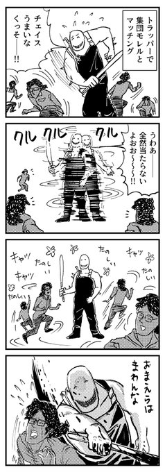 Dbd を含むマンガ一覧 古い順 3ページ ツイコミ 仮