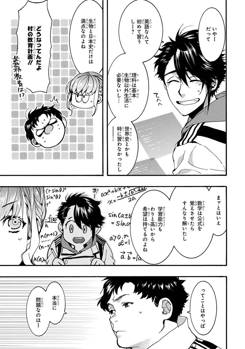 ট ইট র ゼロサム編集部 本日発売コミックゼロサム3月号 未完成サイコロトニクス 著 高山しのぶ 最新話掲載です なぜかテストの答えがかけない鼠野 それには大きなトラウマがあり それぞれの心の闇を暴く最新話です 最新単行本第3巻も3月25日発売