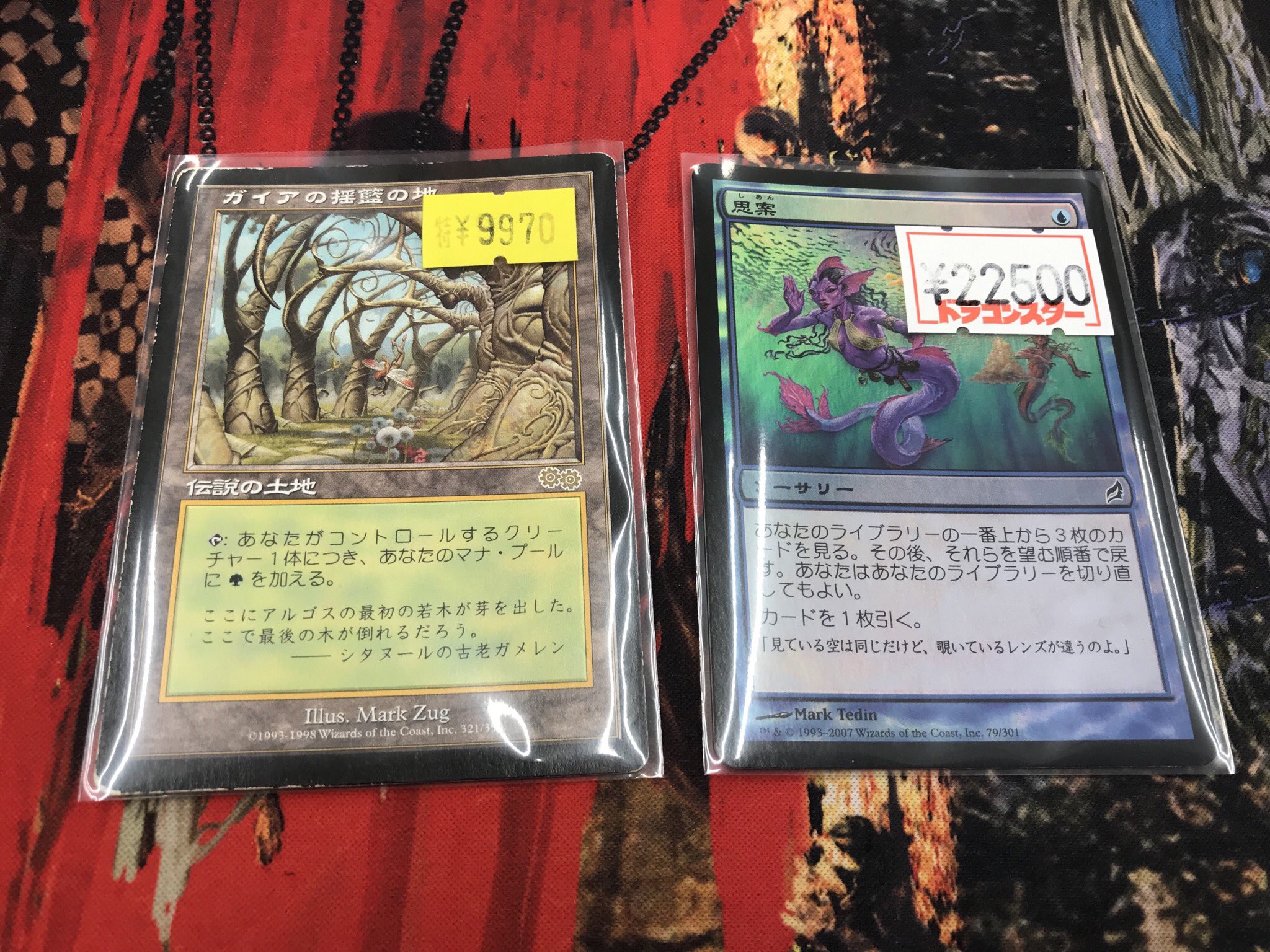تويتر ドラゴンスター京都店 على تويتر Mtg特価情報 ガイアの揺籃の地9970円です そして思案のローウィン 日本語foilも入荷しました ドラスタ京都 Mtg T Co Kj0touon7d
