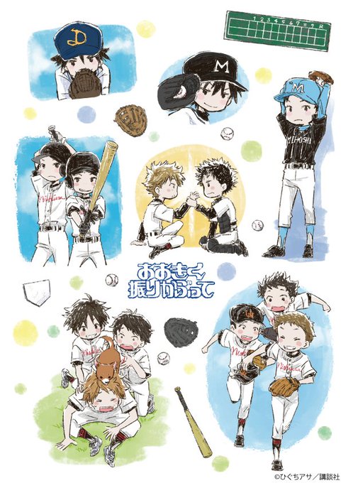 おおきく振りかぶってのtwitterイラスト検索結果 古い順 おおきく振りかぶってのtwitterイラスト検索結果 古い順