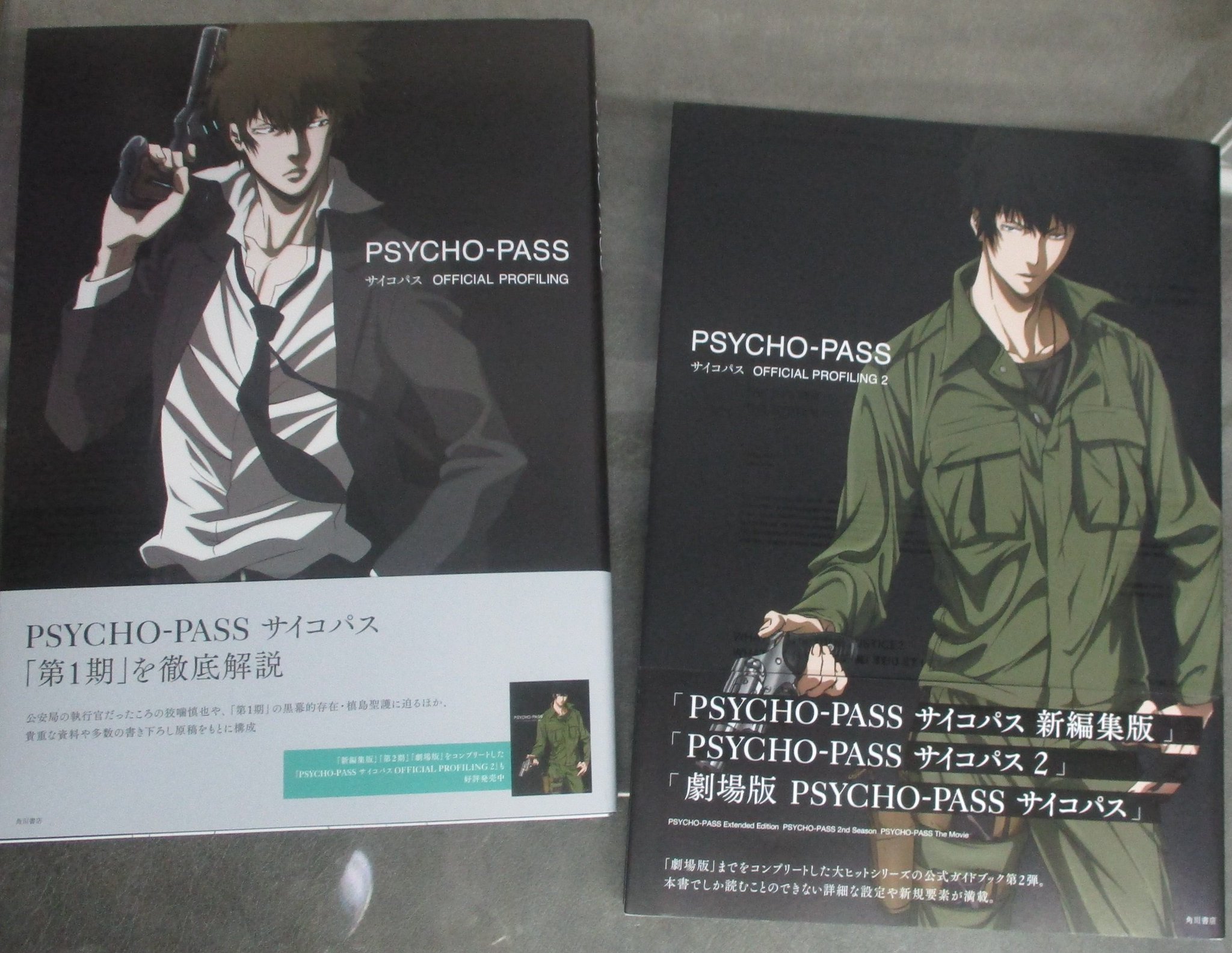 アプリ利用で1p貯まります アニメイト秋葉原本館 ニトロプラスストア 1階b館ニトロプラスストアにて Psycho Pass サイコパス 関連書籍を販売中です 公開中の映画 Psycho Pass サイコパス Sinners Of The System ご鑑賞の後にぜひお立ち寄り下さい