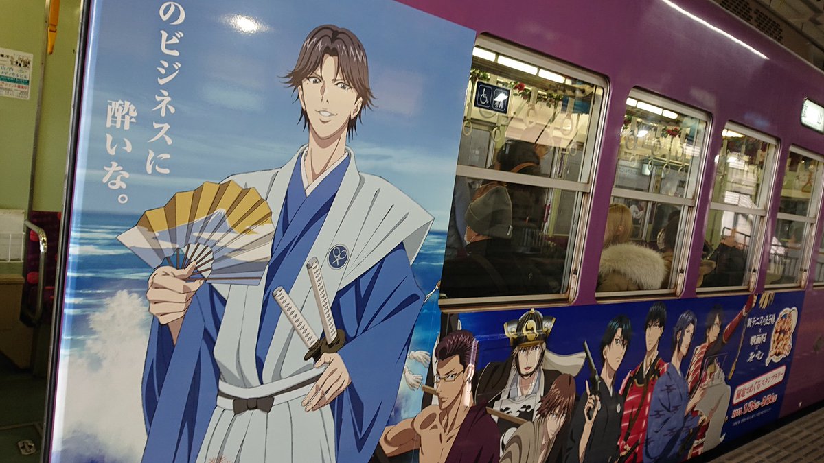 テニプリ 跡部景吾様が京都の嵐電とコラボして 跡部電鉄 に!とんでもなくゴージャスになって笑うしめちゃ強い Togetter [トゥギ